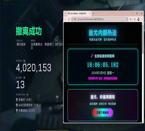 三角洲漏打辅助软件效果