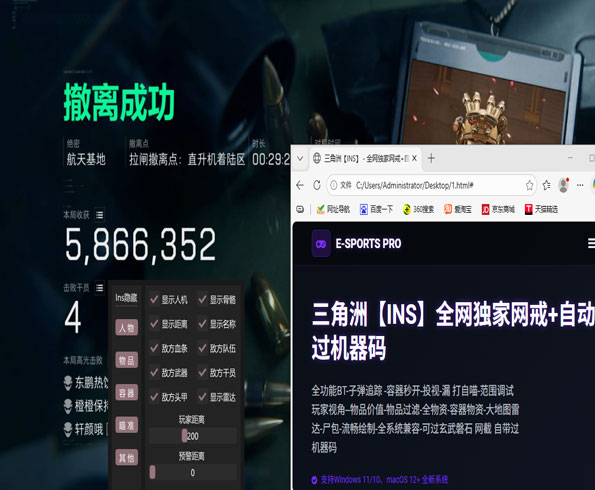 三角洲漏打辅助透视自瞄效果